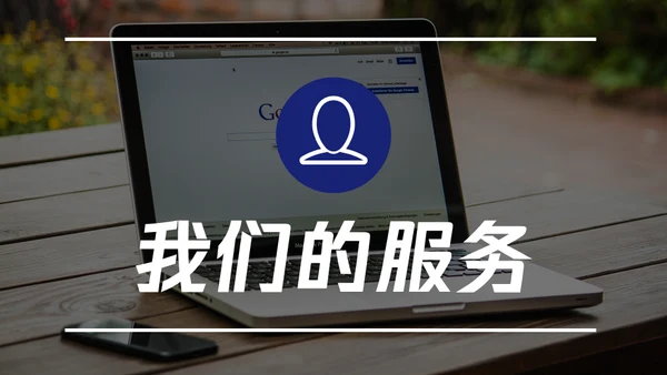 大气商务企业宣传通用PPT模板