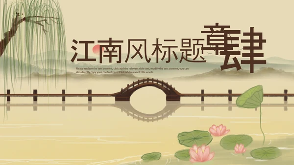 中国风杭州印象旅游西湖景点介绍PPT模板