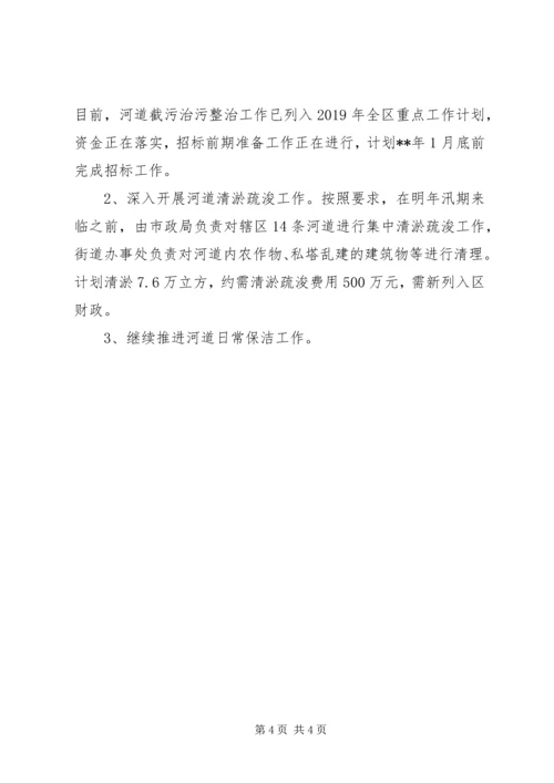 市政工程管理局年度工作计划 (5).docx