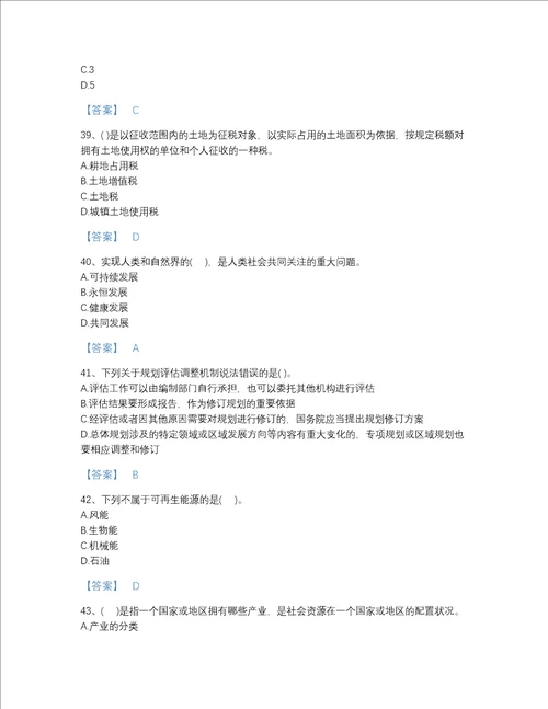 2022年全省投资项目管理师之宏观经济政策高分通关题库（夺冠系列）