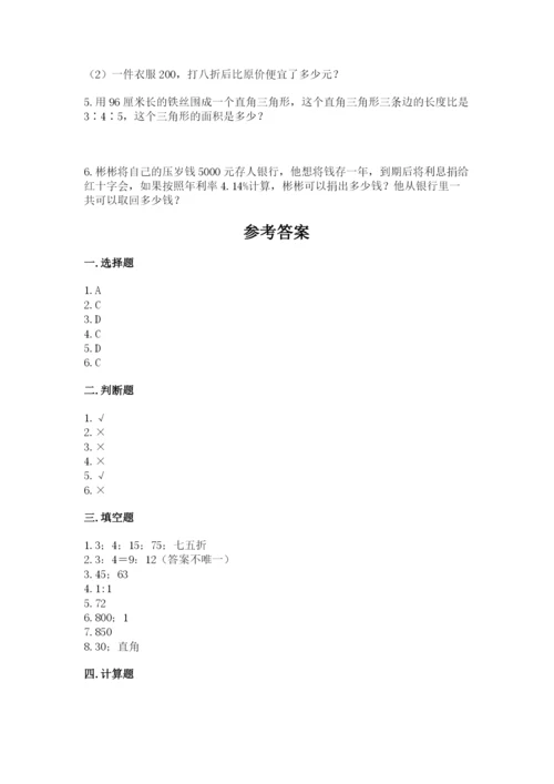 景东彝族自治县六年级下册数学期末测试卷附答案.docx