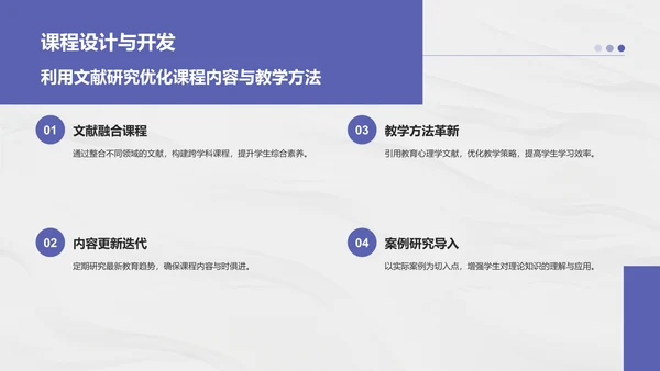 蓝色商务风专业文献研究汇报PPT模板