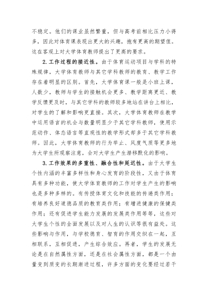 大学生个人职业规划报告书