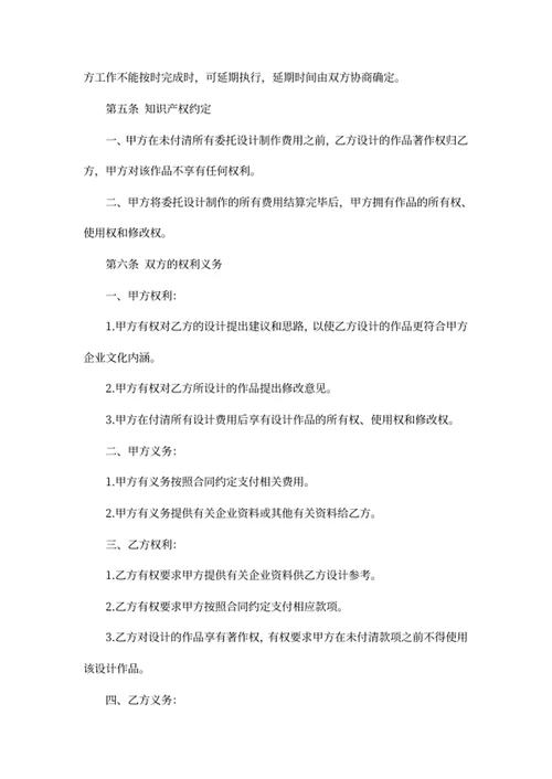 设计合同