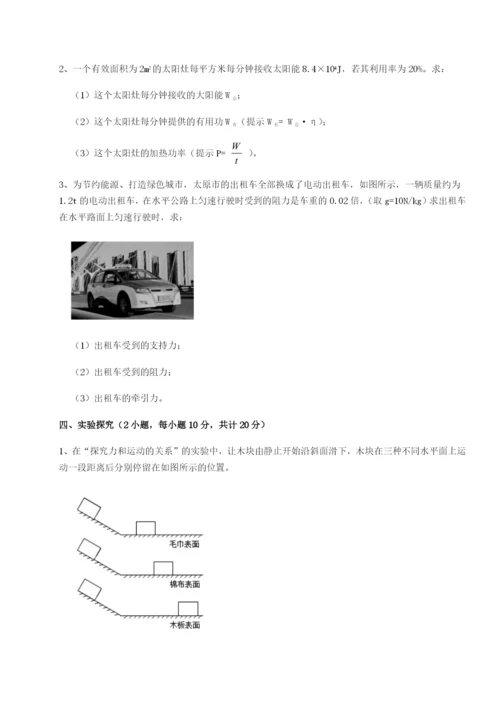 滚动提升练习新疆喀什区第二中学物理八年级下册期末考试专项练习试卷（含答案详解版）.docx