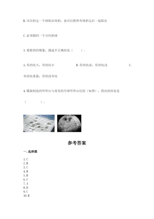 教科版科学三年级下册期末测试卷含答案【新】.docx