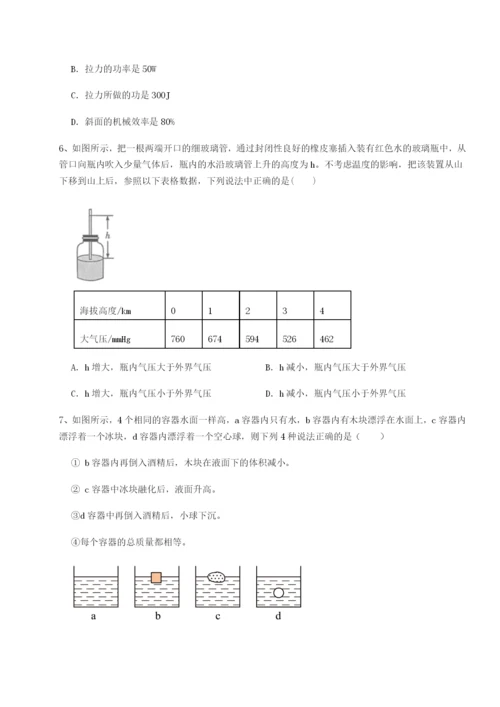 强化训练重庆市江津田家炳中学物理八年级下册期末考试专题攻克试卷（含答案详解）.docx
