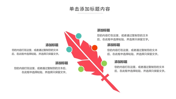 舌尖上的美食传统美食文化饮食餐饮PPT