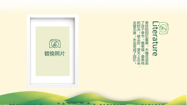 春季旅行电子相册动态PPT