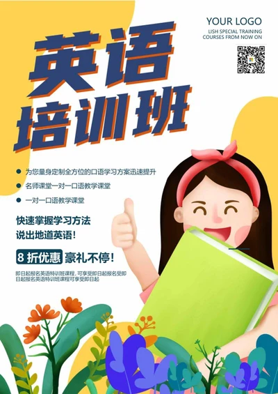 简约黄色卡通英语培训创意海报word模板