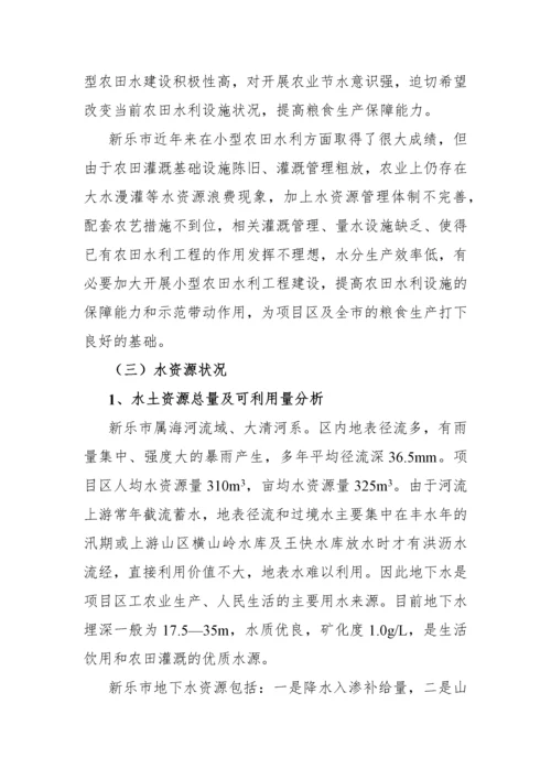 现代农业项目建设方案.docx