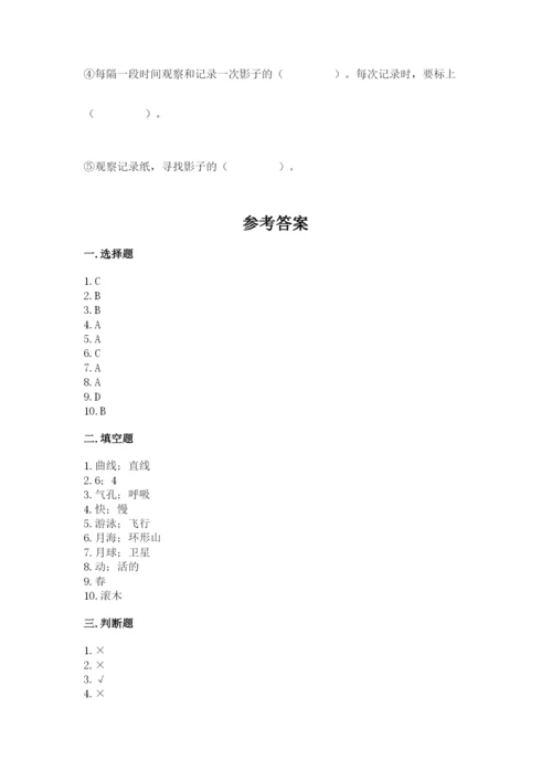 教科版科学三年级下册 期末测试卷含答案（培优b卷）.docx