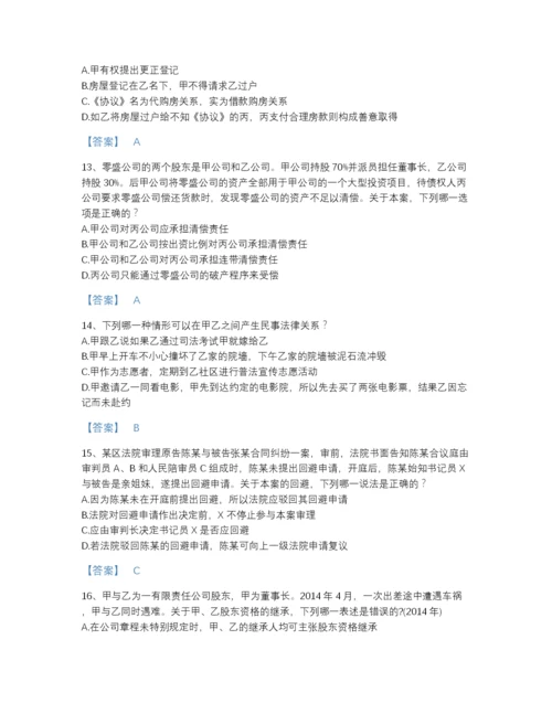 2022年吉林省法律职业资格之法律职业客观题二深度自测提分题库a4版.docx