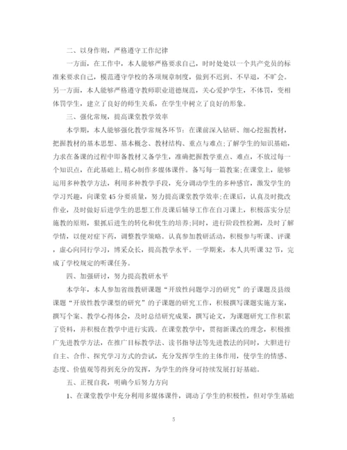 精编之初三语文教师个人工作总结范文.docx