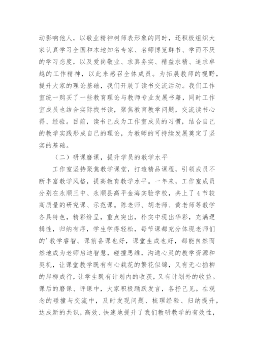 物理名师工作室工作总结.docx