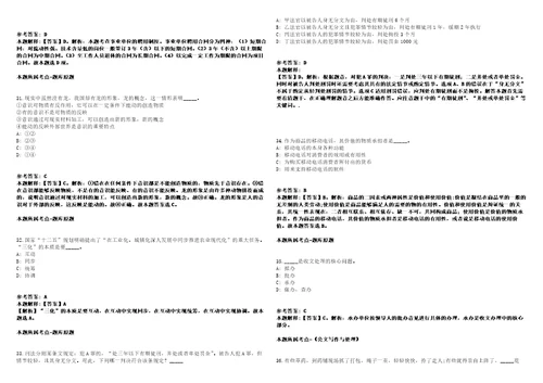 四川成都市郫都区安靖街道卫生院返聘退休人员冲刺卷含答案附详解第005期