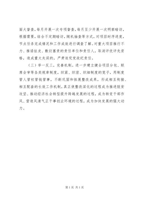 县扶贫措施落实和扶贫资金审计反馈问题整改情况报告.docx