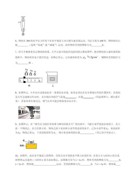 强化训练南京市第一中学物理八年级下册期末考试专题练习试题（解析版）.docx