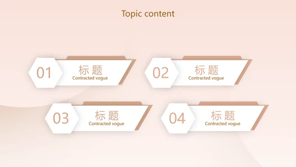 粉色创意时尚品牌策划动态PPT模板