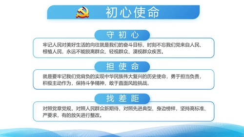 蓝色党支部党建年终总结述职报告学习教育PPT