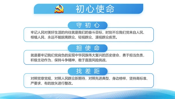 蓝色党支部党建年终总结述职报告学习教育PPT