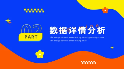 个人多巴胺年度总结汇报通用PPT模板