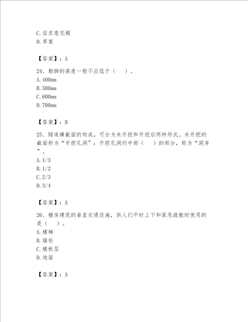 2023年资料员基础知识题库附参考答案a卷