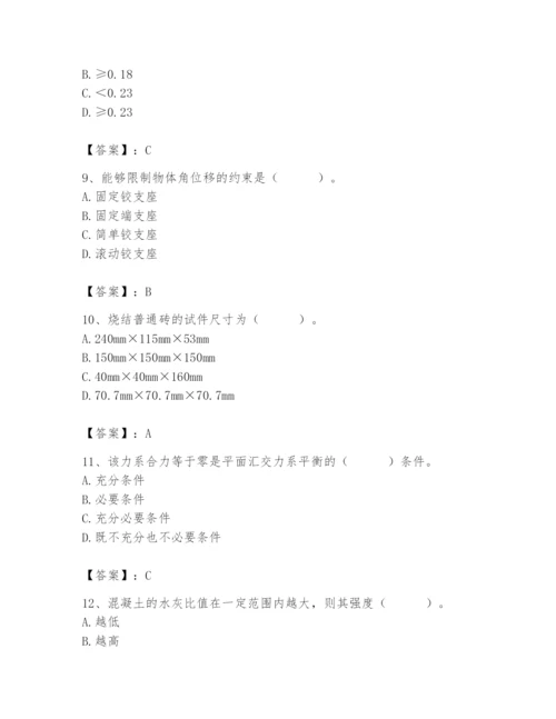 2024年材料员之材料员基础知识题库含完整答案（网校专用）.docx