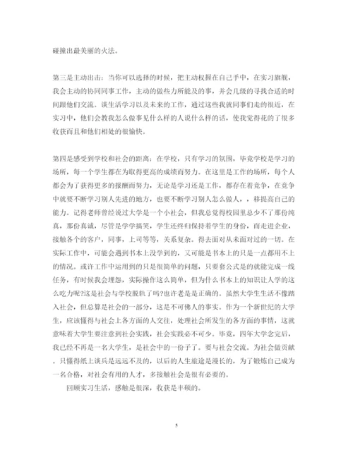 精编个人实习心得体会范文3篇.docx