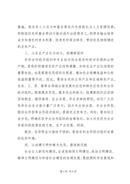 充分发挥农民工在新农村建设中的作用探略 (2).docx