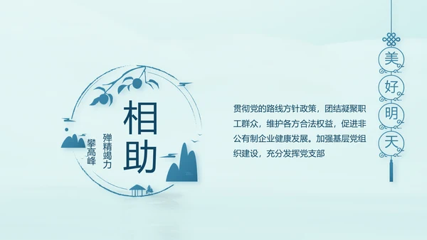 蓝色党建党风廉政建设文化动态PPT