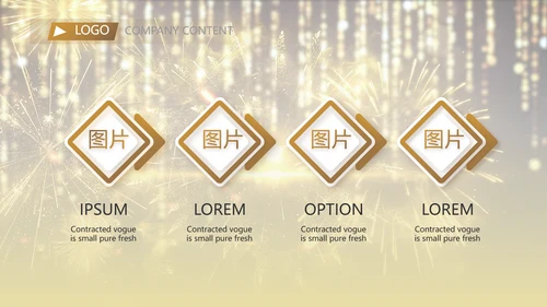 金色大气企业年会盛典颁奖典礼视频PPT模板