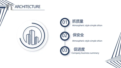 简约室内设计方案汇报工作总结PPT