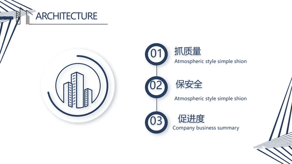 简约室内设计方案汇报工作总结PPT