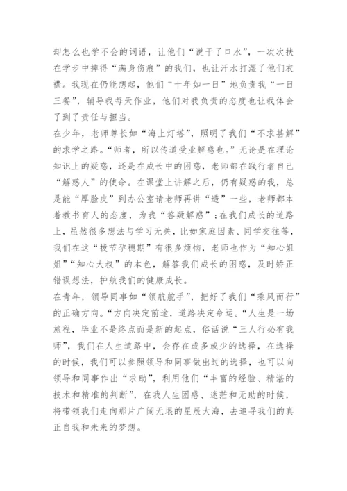 学习教育家精神教师心得体会10篇.docx