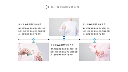 简约水彩医疗医学工作汇报动态PPT模板