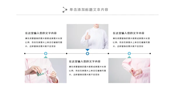 简约水彩医疗医学工作汇报动态PPT模板