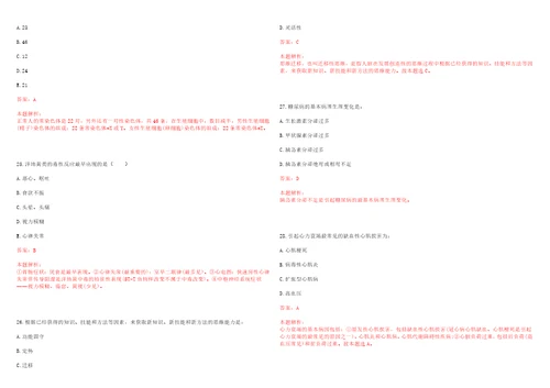 2022年10月山西职工医学院山西省中医学校笔试网笔试参考题库答案解析