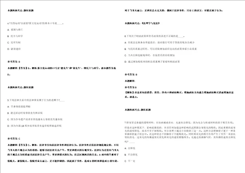 2021年05月重庆大学微电子与通信工程学院学生工作办公室管理人员招聘1人模拟卷答案详解第066期