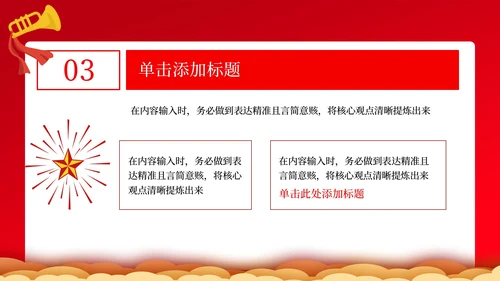 红色党政风红色文化与现代传播PPT模板