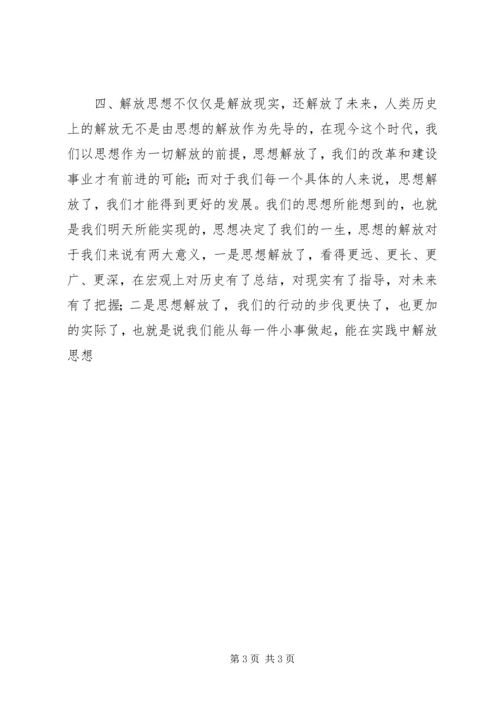 学院大讨论学习心得体会 (3).docx