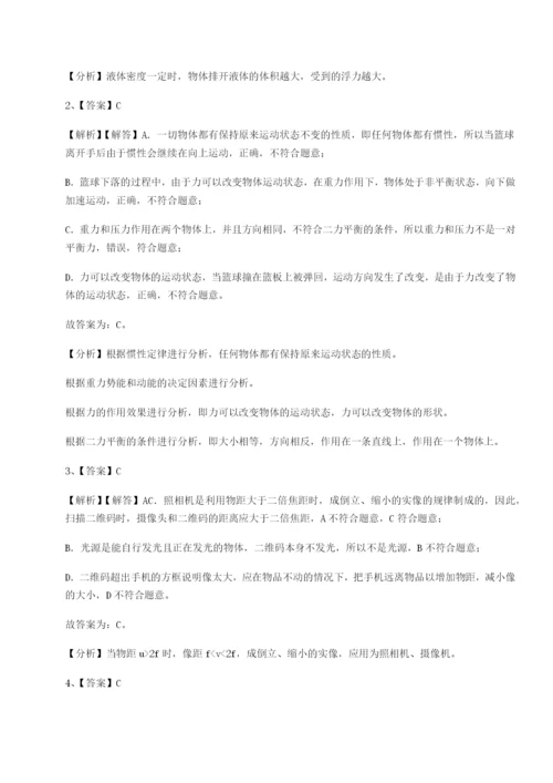 基础强化广东茂名市高州中学物理八年级下册期末考试必考点解析试题（含答案解析）.docx