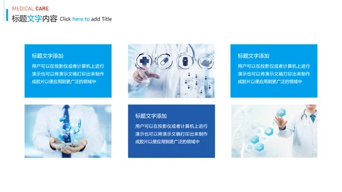 蓝色时尚医疗报告医学研究工作总结PPT模板