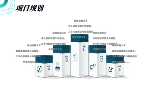 科技感风格的商业计划书通用PPT模板