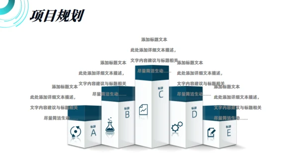 科技感风格的商业计划书通用PPT模板