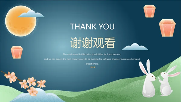 绿蓝中秋大气中秋活动策划PPT模板