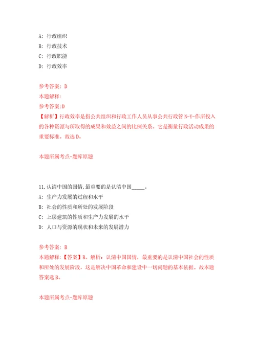 2022年02月浙江金华市自然资源行政执法队招考聘用合同制工作人员公开练习模拟卷第0次