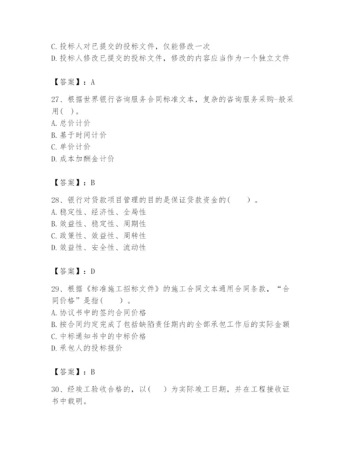 2024年咨询工程师之工程项目组织与管理题库含答案【巩固】.docx