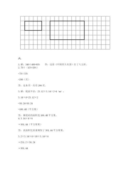 青岛版数学小升初模拟试卷含答案【a卷】.docx