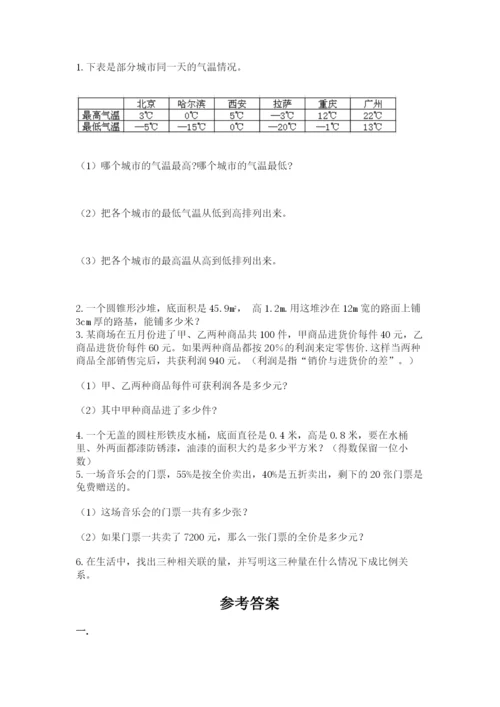 六年级毕业班数学期末考试试卷精品（模拟题）.docx